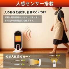 セラミックヒーター 小型 速暖 人感センサー付き 電気ストーブ 温風切替の画像