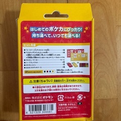 ファミリーポケモンカードゲームの画像