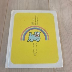 ノンタン ほわほわほわわの画像