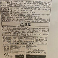 ダイニチすとストーブの画像