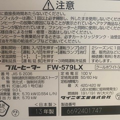 ダイニチすとストーブの画像