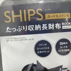  SHIPS シップス 長財布 ブラック 大容量 メンズ レディース ブランド財布 カード コイン収納 シンプル おしゃれ 新品未開封品　251028-1Aの画像