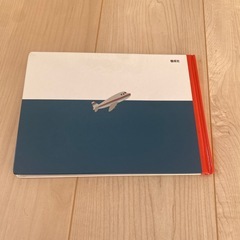 とびだす、ひろがる！のりものえほんの画像