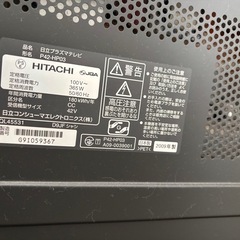 日立プラズマテレビ他の画像
