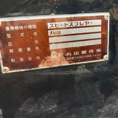 丸山製作所　ステレオスプレーヤー　SSA-S500の画像