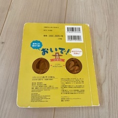 おいで！の画像