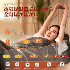 電気毛布 着る毛布 着るこたつ 速暖 適応身長150~180cm ふわふわの画像