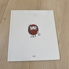 へっこ ぷっと たれたの画像