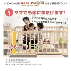 ベビーサークルの画像