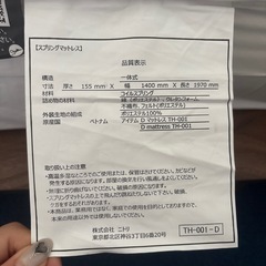 【11/9受け渡し希望】ベッドフレーム(LAWYA)とマットレス(ニトリ)セット　ダブル　の画像