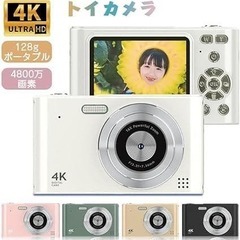 デジタルカメラ デジカメ 4800万画素 トイカメラ 初心者向け 32G付属の画像