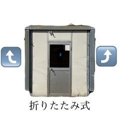 早い者勝ち　3連棟　折り畳み式スーパーハウス　3倍ハウス　プレハブの画像