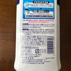 クリアクリーン（洗口液）の画像
