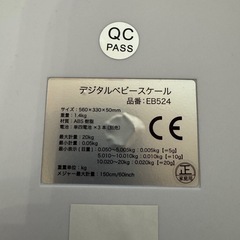 ベビースケールの画像