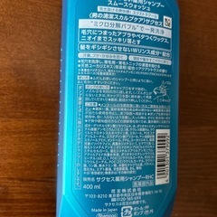 サクセスシャンプーの画像