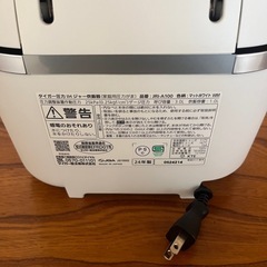 極美品炊飯器の画像