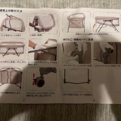 ベビーベット　折りたたみ　キャスター付きの画像