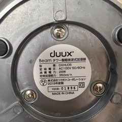 duux タワー型　超音波式加湿器　の画像