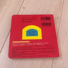 じゃあじゃあ びりびりの画像