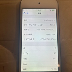iPodTouchの画像