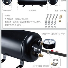 エアタンクの画像