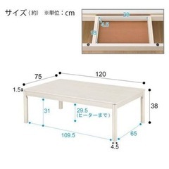 ニトリ　こたつの画像