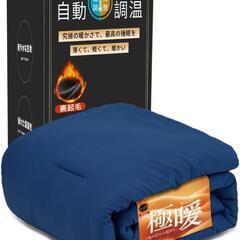 かけ布団 軽量 洗える 極暖 裏起毛 温度調節 抗菌 消臭 防ダニ セミダブルの画像