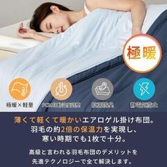 かけ布団 軽量 洗える 極暖 裏起毛 温度調節 抗菌 消臭 防ダニ セミダブルの画像