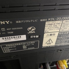 ソニー20インチ液晶テレビの画像