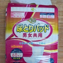 おむつ、パット等 4個セットの画像