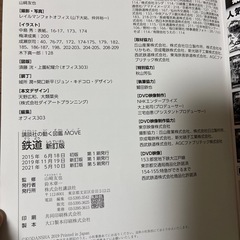 鉄道　本の画像