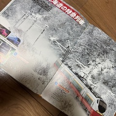 鉄道　本の画像