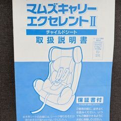 チャイルドシート 新生児から7歳頃までの画像