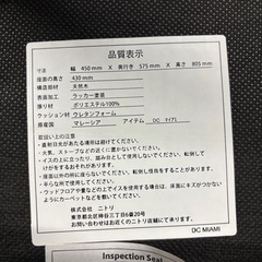 ニトリ　ダイニングチェア　椅子　木製　の画像