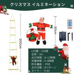 クリスマス イルミネーション ライト 飾り ソーラー オーナメント サンタの画像