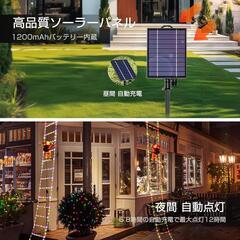 クリスマス イルミネーション ライト 飾り ソーラー オーナメント サンタの画像