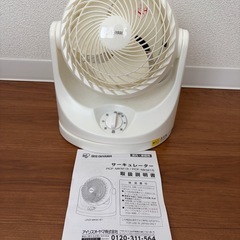 サーキュレーターの画像