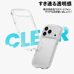 iFace 17ProMax 
クリアケースの画像