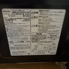 ハイアール　電子レンジ　動作問題なしの画像
