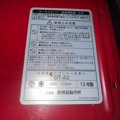 オーブントースター　食パン　お餅 の画像