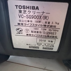 ジャンク品/掃除機　TOSHIBA の画像