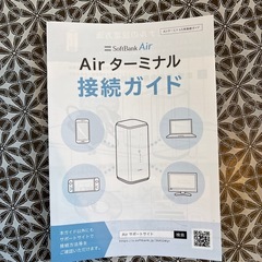 ソフトバンクAIR55の画像