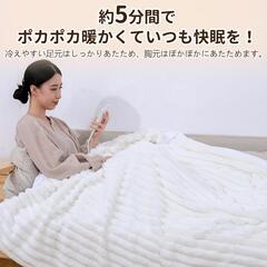 電気毛布 掛け敷き ブランケット ふわふわ もこもこ ふわとろ 洗える ダニの画像