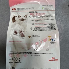 ROYAL CANIN 成長後期の子猫用 400g サプリ等のおまけ付きの画像