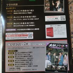 中古必殺シリーズDVDコレクション69の画像