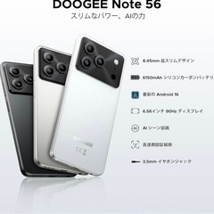 Android 16 スマホ DOOGEE Note56 SIMフリー ブラックの画像