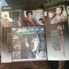 中古必殺シリーズDVDコレクション69の画像