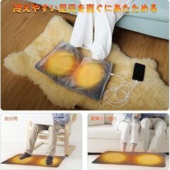 電気足温器 フットウォーマー ホットマット 大判サイズ 30*50cm 足元あったかグッズ ヒーター 過熱保護 足元ヒーター 在宅勤務 テレワーク 寒さ対策 ホットフットヒーター 洗濯可 PSE認証済み 省エネ 日本語説明書付き　まとめ買い歓迎　卸ます　アマゾン引き上げ商品　倒産品　ネット商材　転売　卸し　問屋　転売OK　アマゾン　商品　景品　コンペの画像