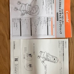 コンビ　ベビーカー　スゴカルα 　　の画像
