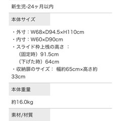 受け渡し予定者決定！ベビーベッドの画像